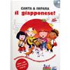 AA. VV.: CANTA & IMPARA IL GIAPPONESE CON CD