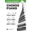 VALENTINI P.: LITTLE DICTIONARY CHORDS PIANO