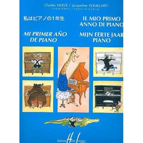 HERVE C. - POUILLARD J.: IL MIO PRIMO ANNO DI PIANO